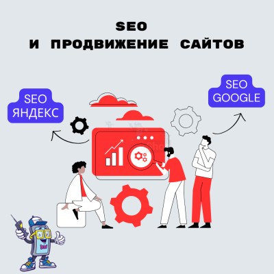 SEO и продвижение сайтов - купить в Луговом